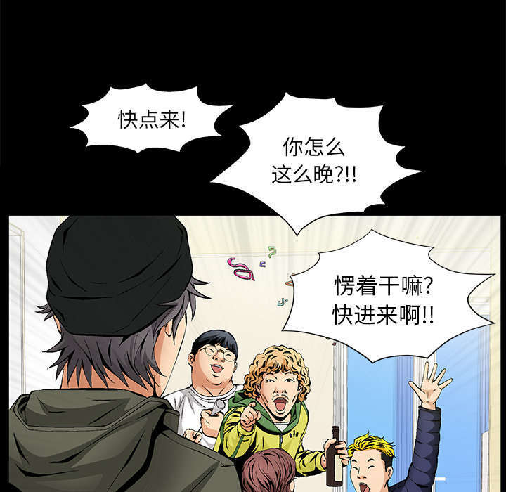 一席之地漫画,第6章：潘多拉魔盒1图