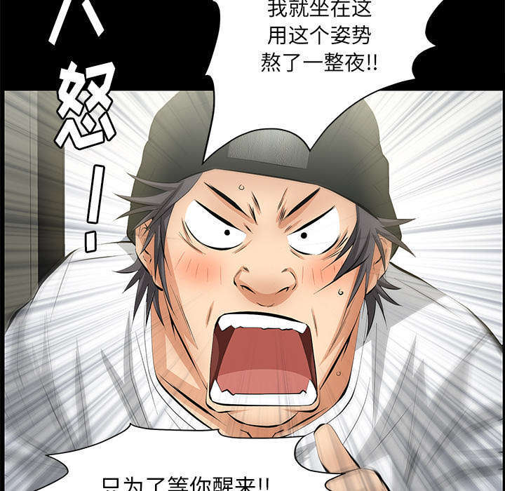 一席之地漫画,第15章：误会3图