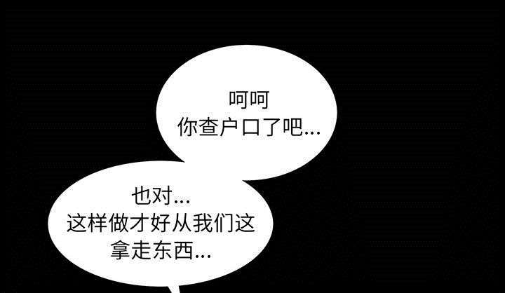 一席之地漫画,第1章：满嘴谎话1图