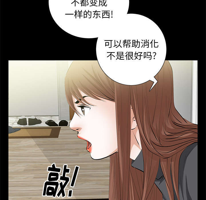 一席之地漫画,第26章：不了解1图
