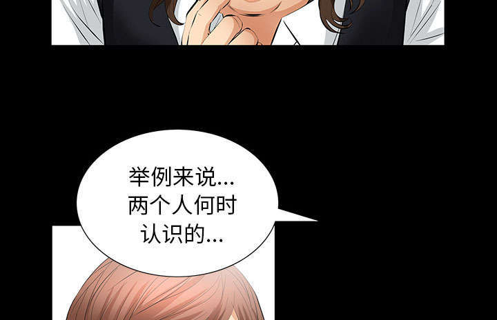 一席之地漫画,第19章：听证会3图