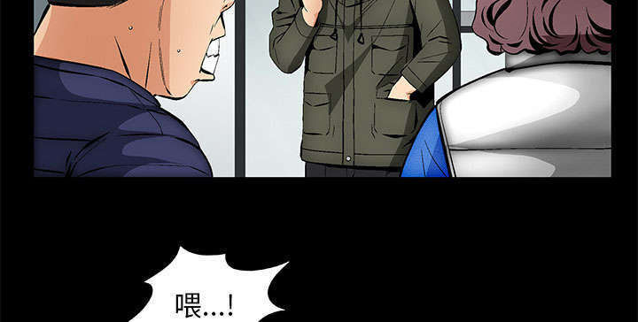 一席之地漫画,第3章：家中来客1图