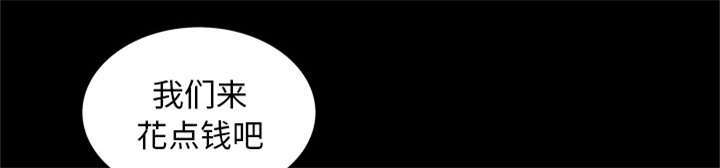 一席之地漫画,第9章：花点钱4图