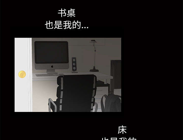 一席之地漫画,第3章：家中来客1图