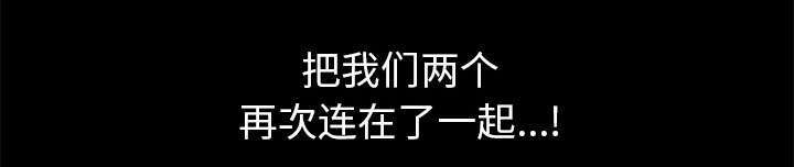 一席之地漫画,第2章：偶然的命运1图
