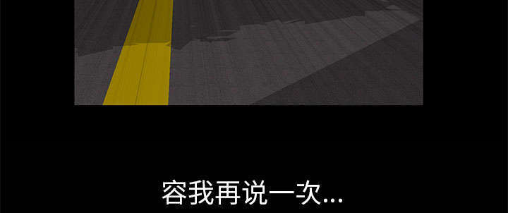 一席之地漫画,第12章：可怕的意外2图