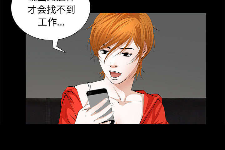 一席之地漫画,第16章：明确关系1图