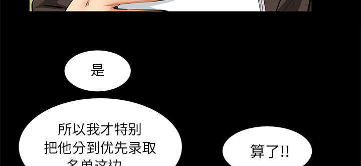 一席之地漫画,第17章：不幸的一天4图