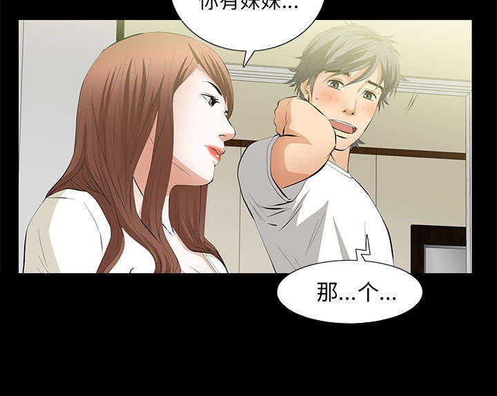 一席之地漫画,第20章：不过问2图