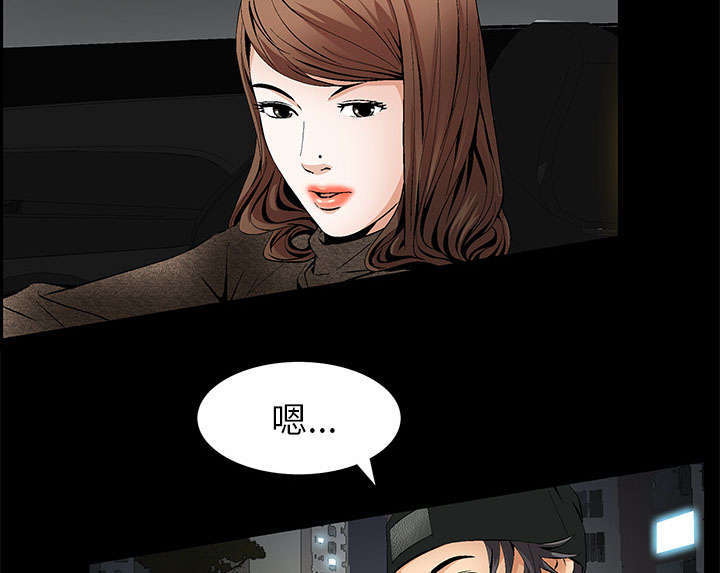 一席之地漫画,第6章：潘多拉魔盒5图