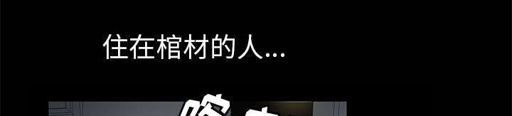 一席之地漫画,第12章：可怕的意外2图