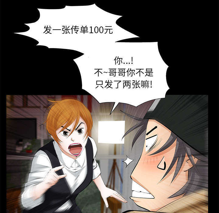 一席之地漫画,第25章：有趣的一天4图