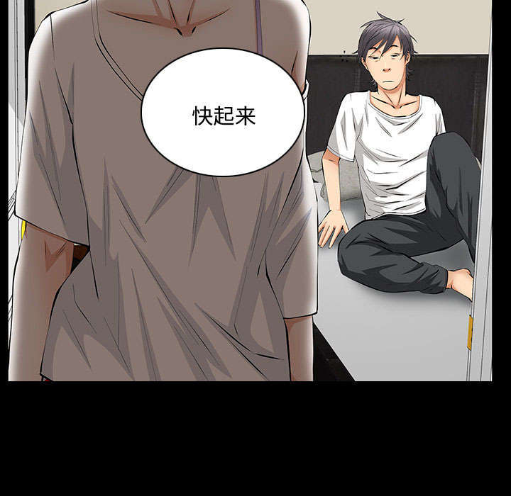 一席之地漫画,第35章：好意1图