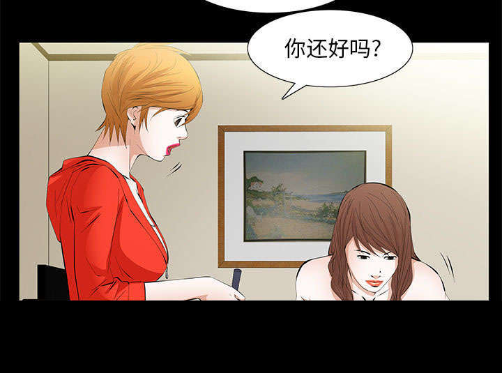 一席之地漫画,第24章：一起做吧2图