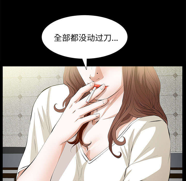 一席之地漫画,第19章：听证会5图