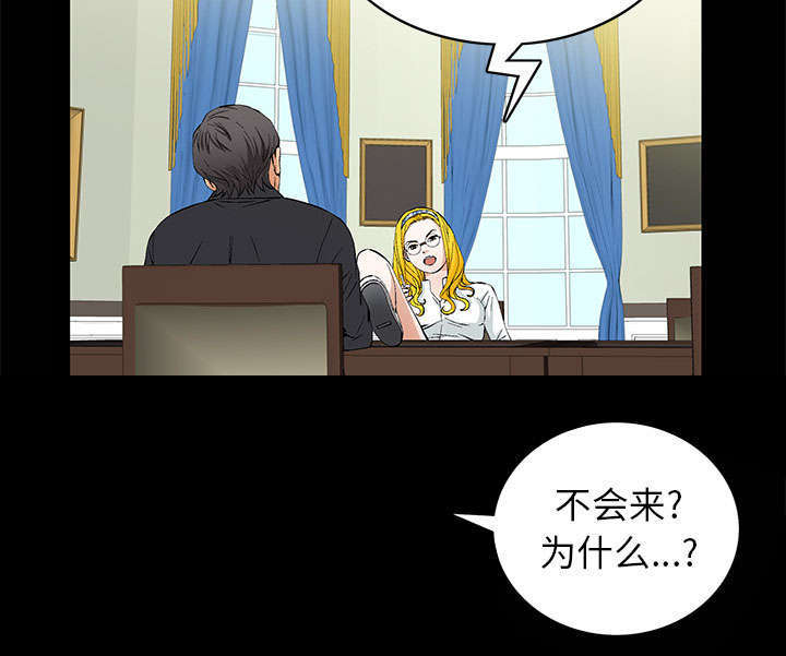 一席之地漫画,第1章：满嘴谎话1图