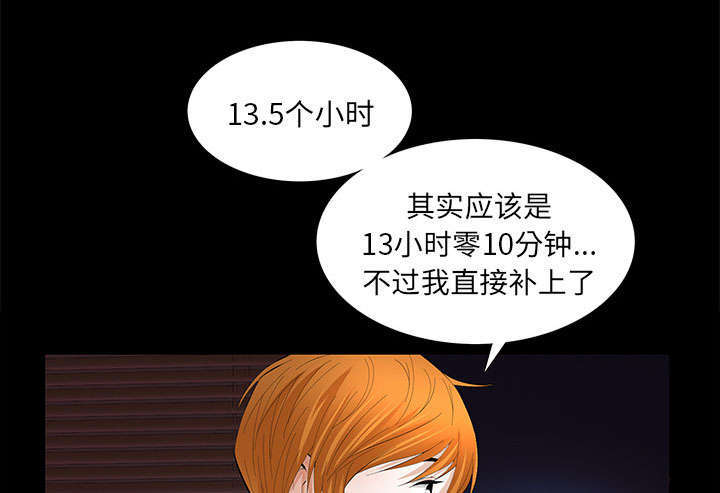 一席之地漫画,第27章：自尊的价格5图