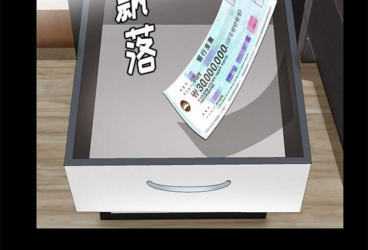 一席之地漫画,第32章：荒唐的乐透1图