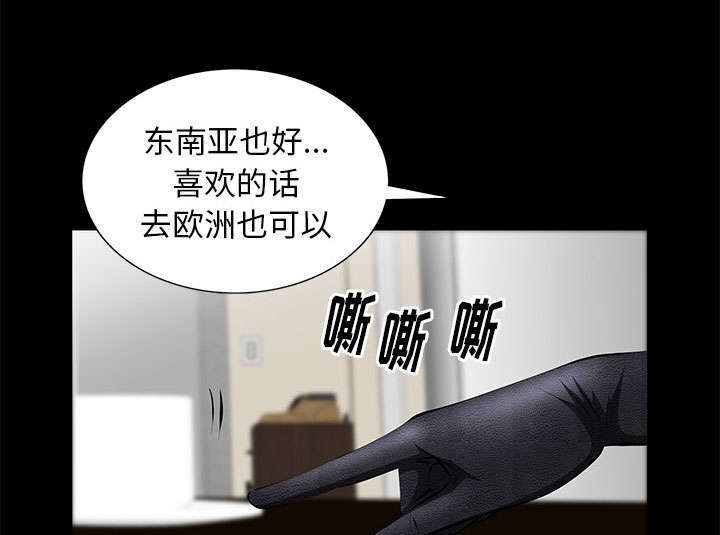 一席之地漫画,第31章：姐姐4图