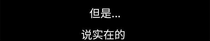 一席之地漫画,第25章：有趣的一天4图