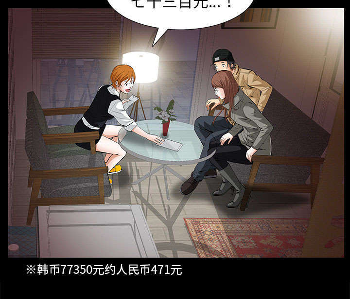 一席之地漫画,第25章：有趣的一天2图