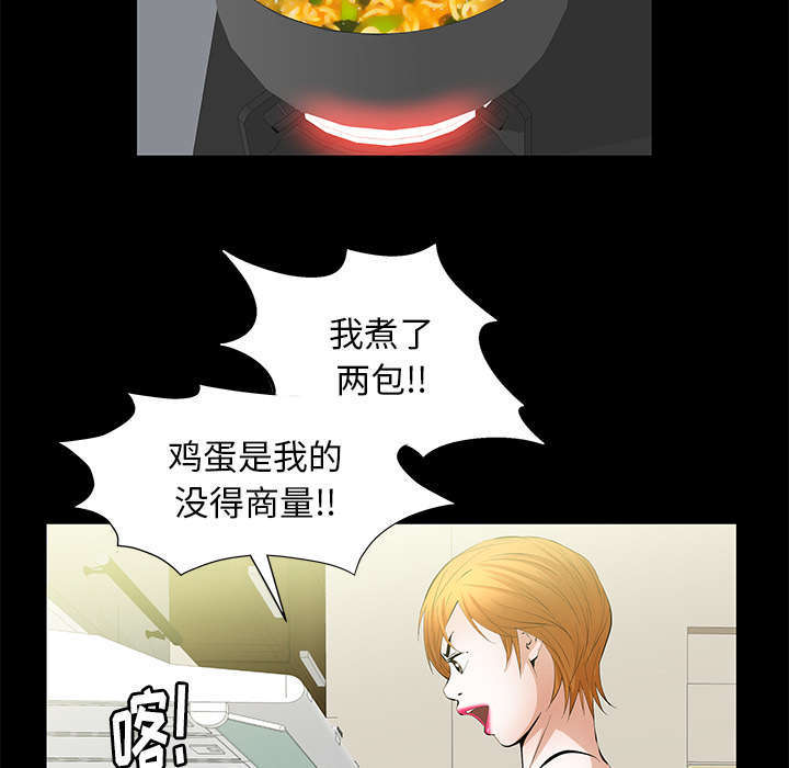 一席之地漫画,第32章：荒唐的乐透4图