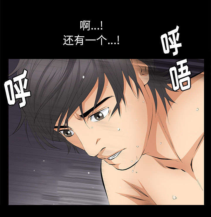 一席之地漫画,第18章：打赌2图