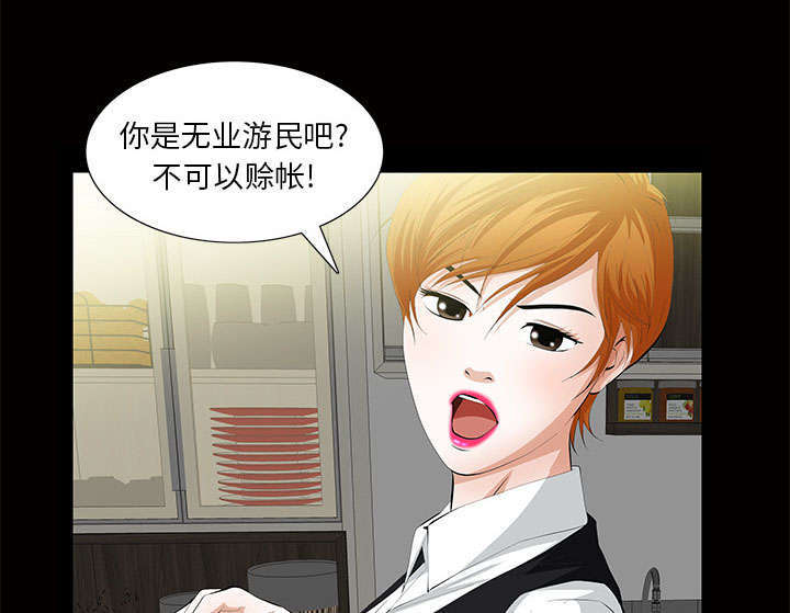 一席之地漫画,第7章：深入生活3图
