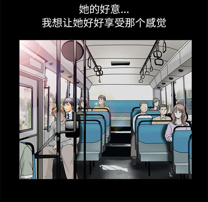 一席之地漫画,第35章：好意2图