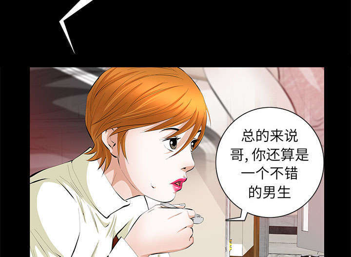 一席之地漫画,第29章：离开了3图