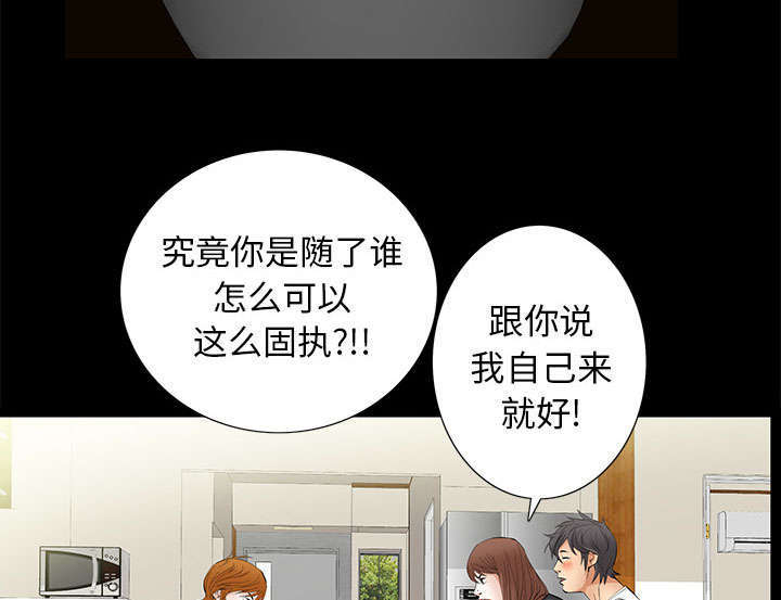 一席之地漫画,第26章：不了解1图