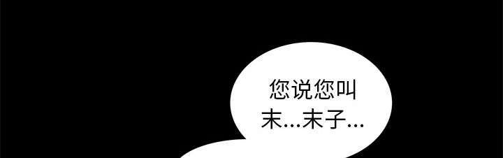 一席之地漫画,第4章：一起住吧2图