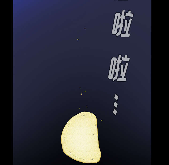 一席之地漫画,第30章：奇怪的世界1图