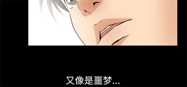 一席之地漫画,第2章：偶然的命运5图