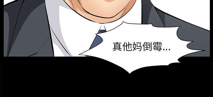 一席之地漫画,第20章：不过问1图