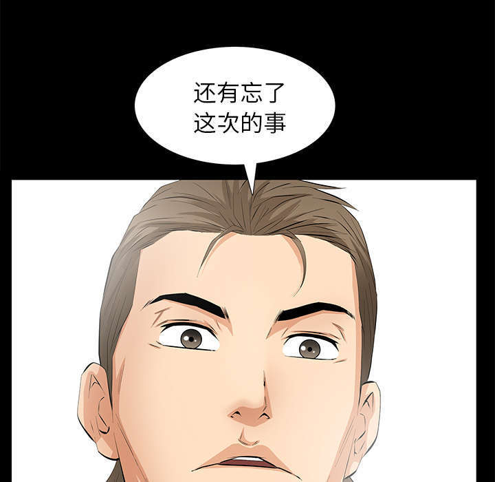 一席之地漫画,第21章：休假4图