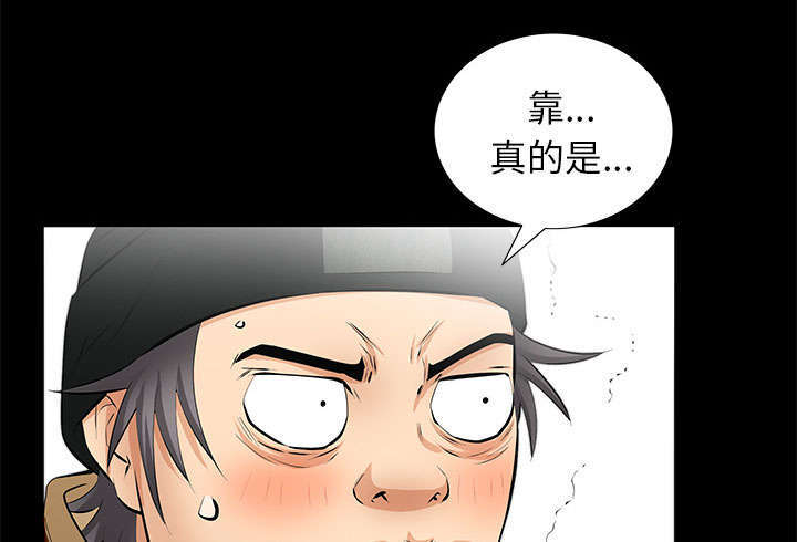 一席之地漫画,第25章：有趣的一天4图