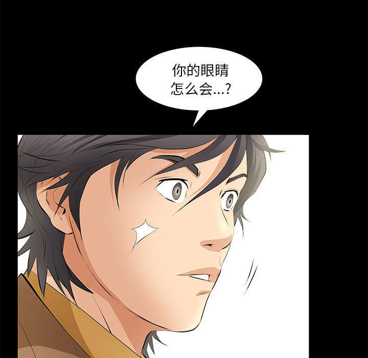 一席之地漫画,第9章：花点钱2图