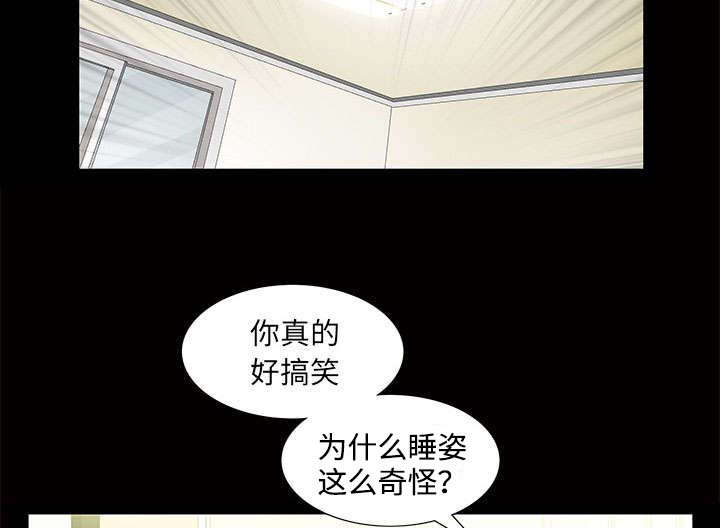 一席之地漫画,第5章：超能力1图