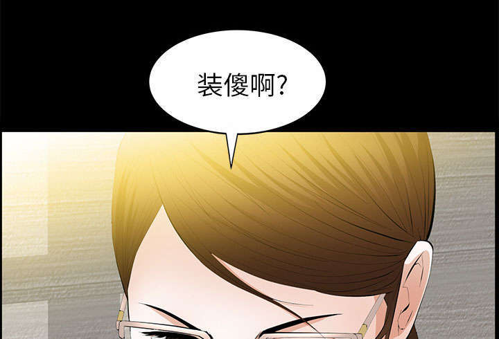 一席之地漫画,第38章：有用的货色4图