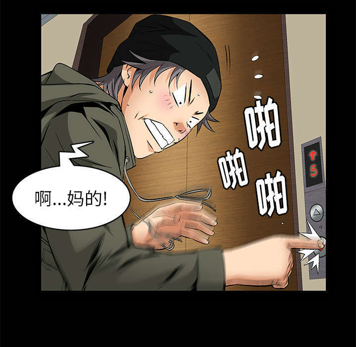 一席之地漫画,第2章：偶然的命运4图