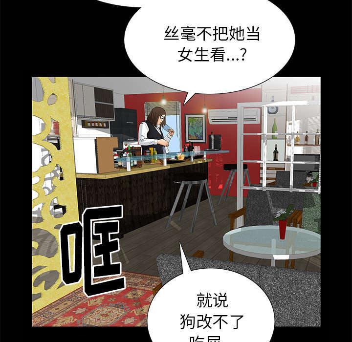 一席之地漫画,第14章：担心2图