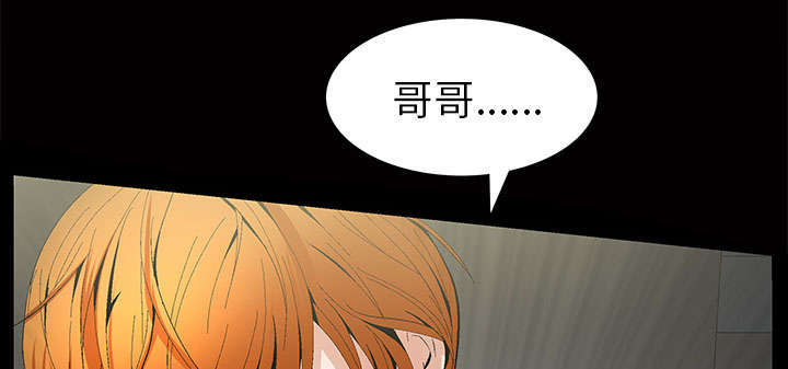 一席之地漫画,第4章：一起住吧2图