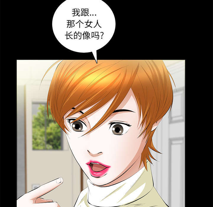 一席之地漫画,第32章：荒唐的乐透1图