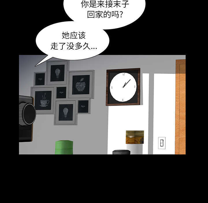 一席之地漫画,第14章：担心5图