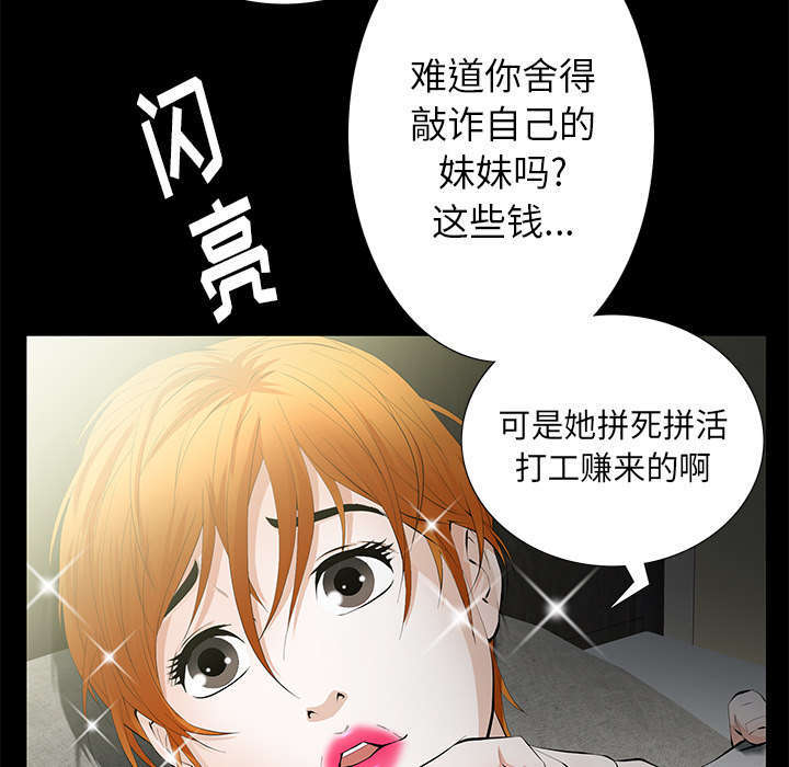 一席之地漫画,第11章：亲和力3图