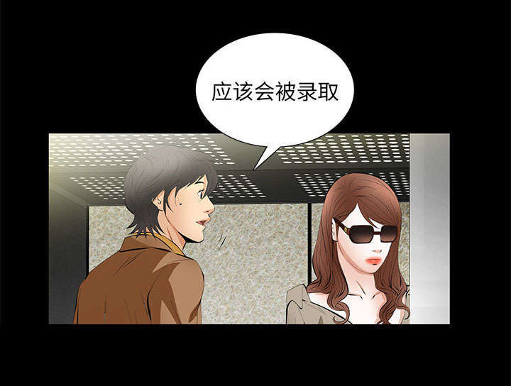 一席之地漫画,第9章：花点钱3图