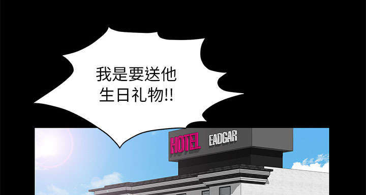 一席之地漫画,第15章：误会3图