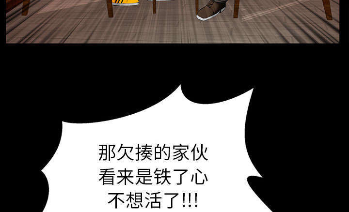 一席之地漫画,第42章：知道真相3图