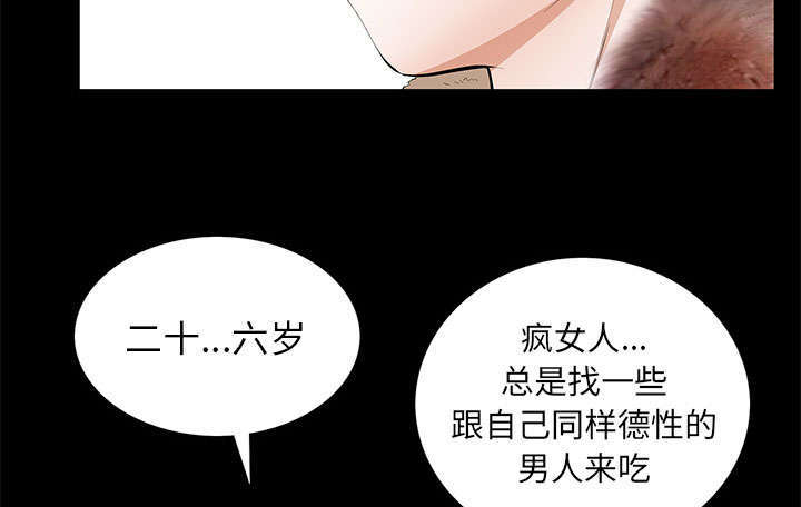 一席之地漫画,第31章：姐姐1图
